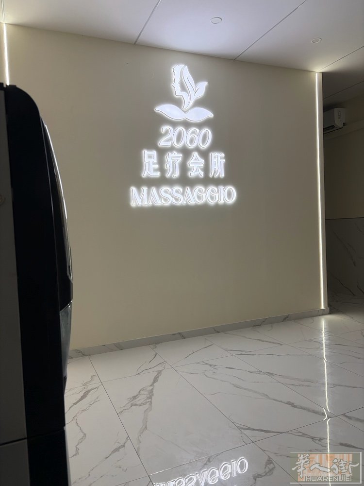 招聘头疗采耳技师足疗推拿刮痧拔罐师傅数名