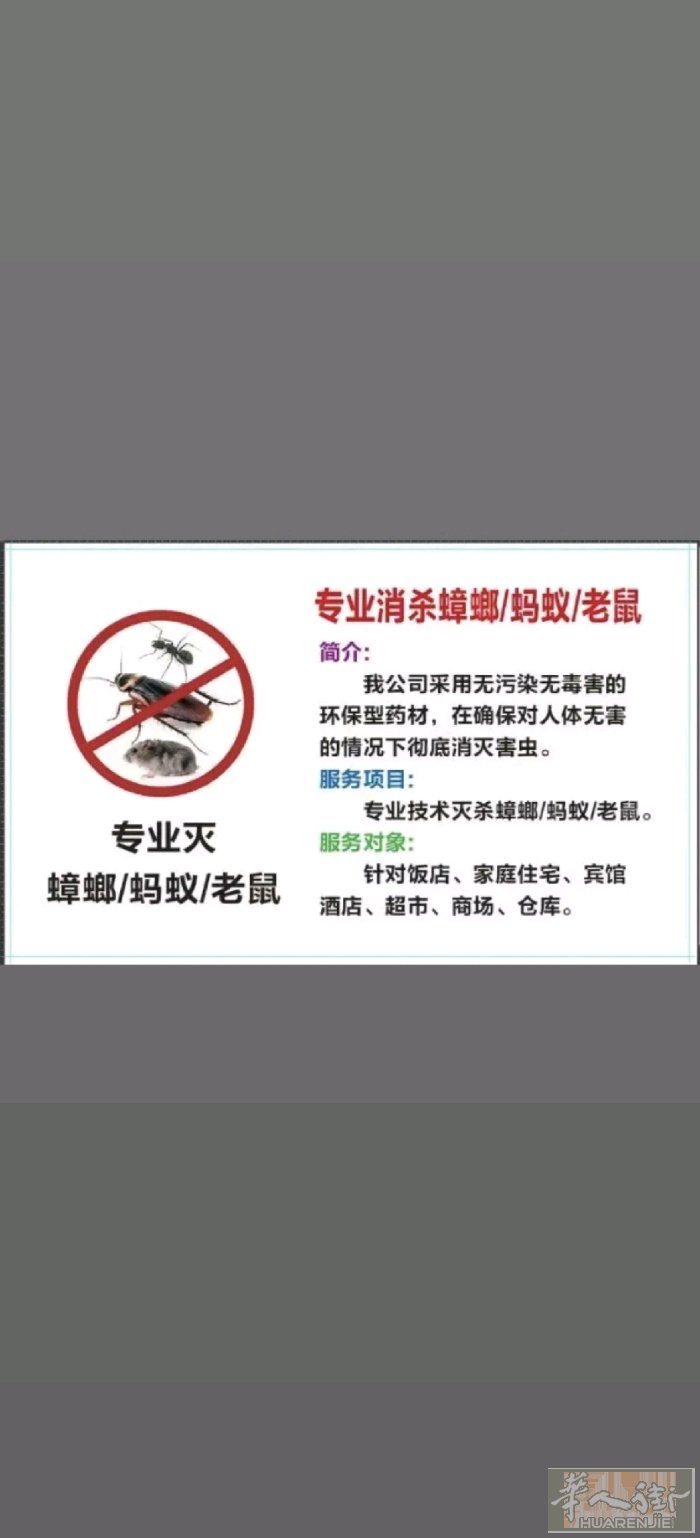 专业厨房消杀蟑螂 对人体无害 可正常营业 当天杀当天见效