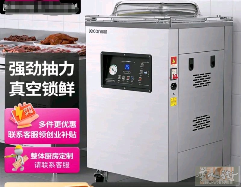 Roma收台真空机，各位商家大大有货的滴滴我！