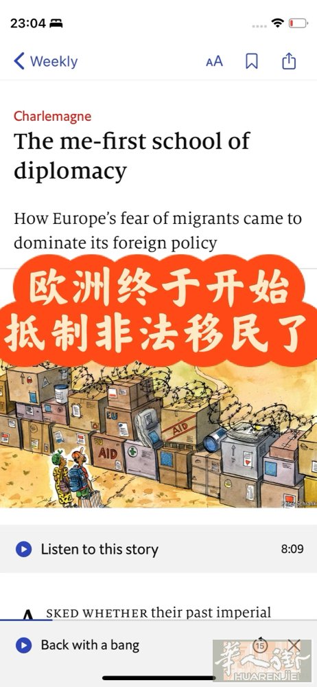 四月份开始抓到没有身份的人直接遣送第三国，还不为自己的留下来做准备吗？需要行走的
