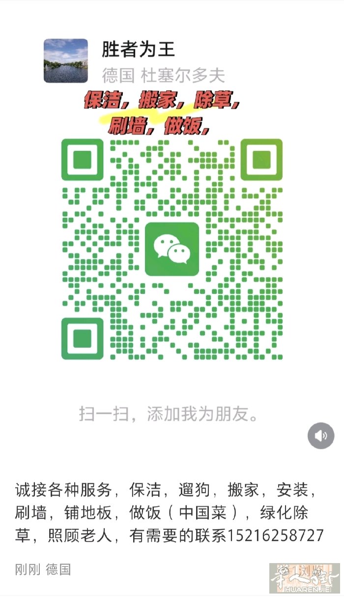 有需要的联系，一定让您满意