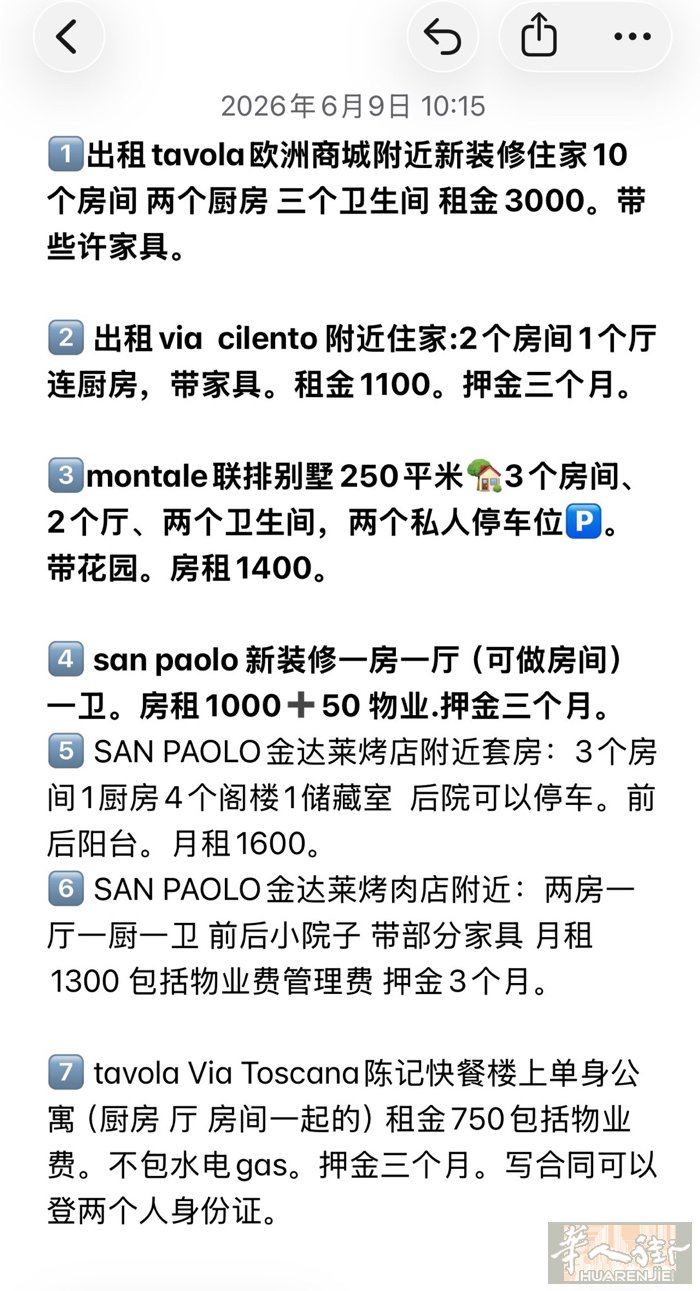 出租montale别墅两层楼+阁楼，195平，三房一厅一厨两卫，带一个60平方的