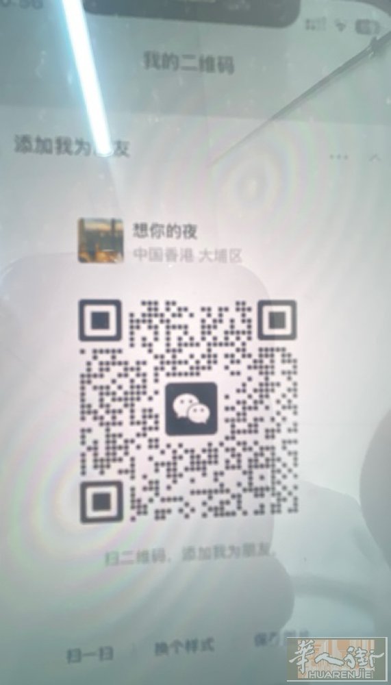 有玩夫妻交友的加微信