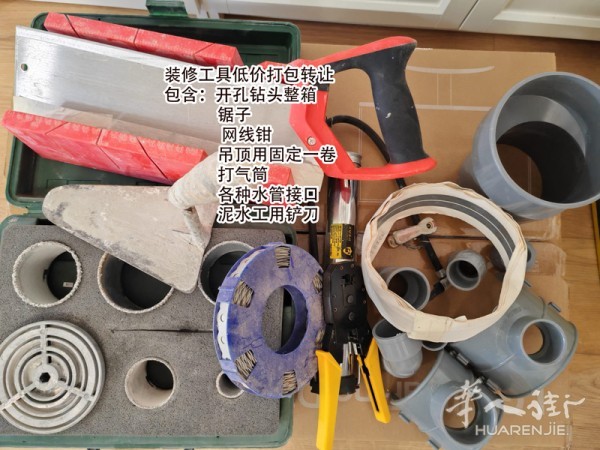 工具.jpg