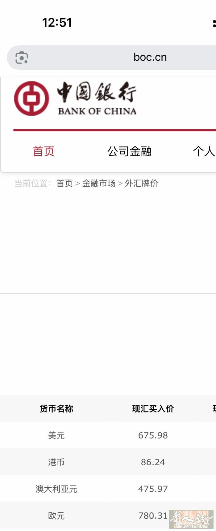 收欧汇率7.7 支付宝微信实时转