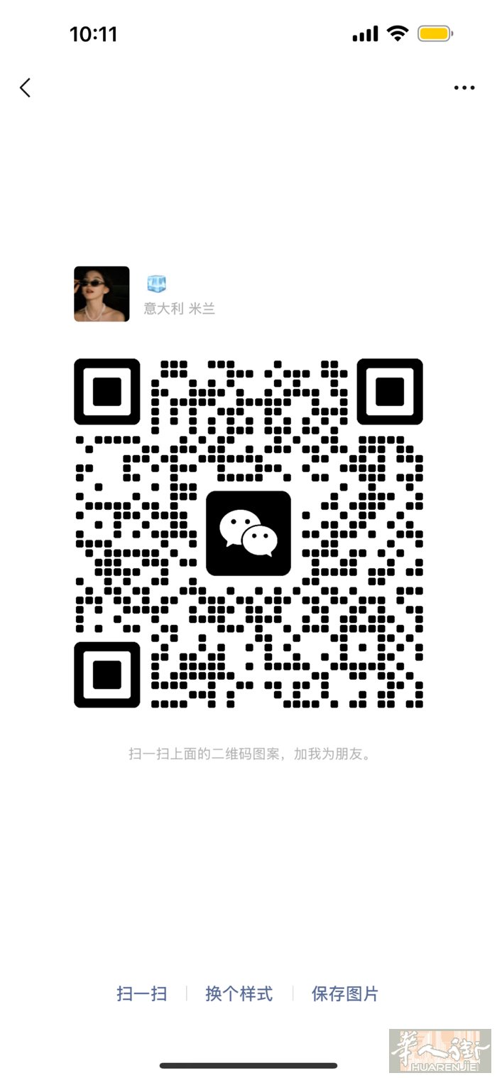 米兰绿线s.agostino富人区招中工或小工。交通方便，氛围轻松单价高，上班时
