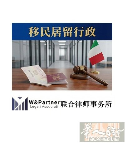 专业正规律师事务所,精通移民行政,丰富的胜诉实绩!