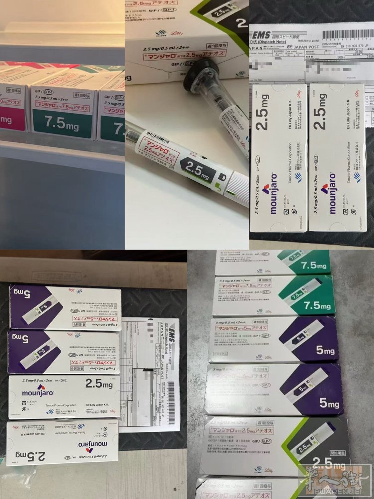 替西减肥针2.5/5.0/7.5/10mg 现货秒发