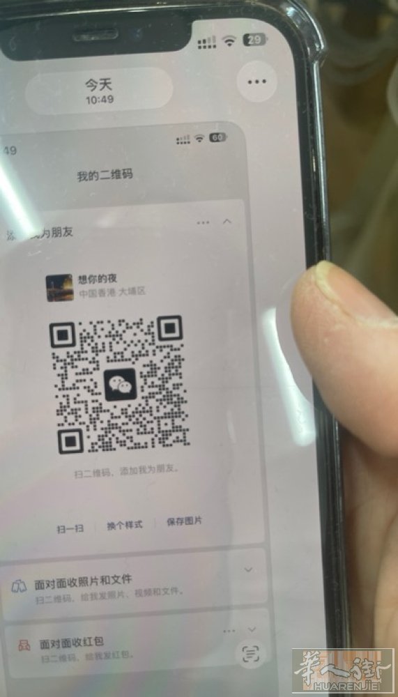 夫妻交友 要真实加微信