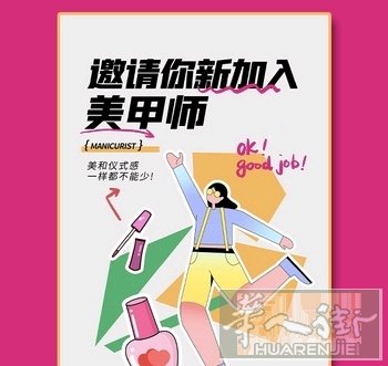 米兰Loreto地铁口附近美甲店招中工/小工待遇优. 店里小姐姐好相处 住家走路