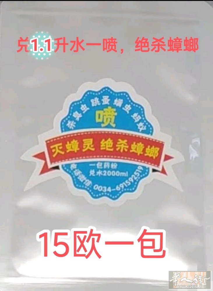 灭蟑螂臭虫跳蚤蚂蚁。上门为酒吧餐馆家庭发廊灭蟑服务，办蟑螂证！