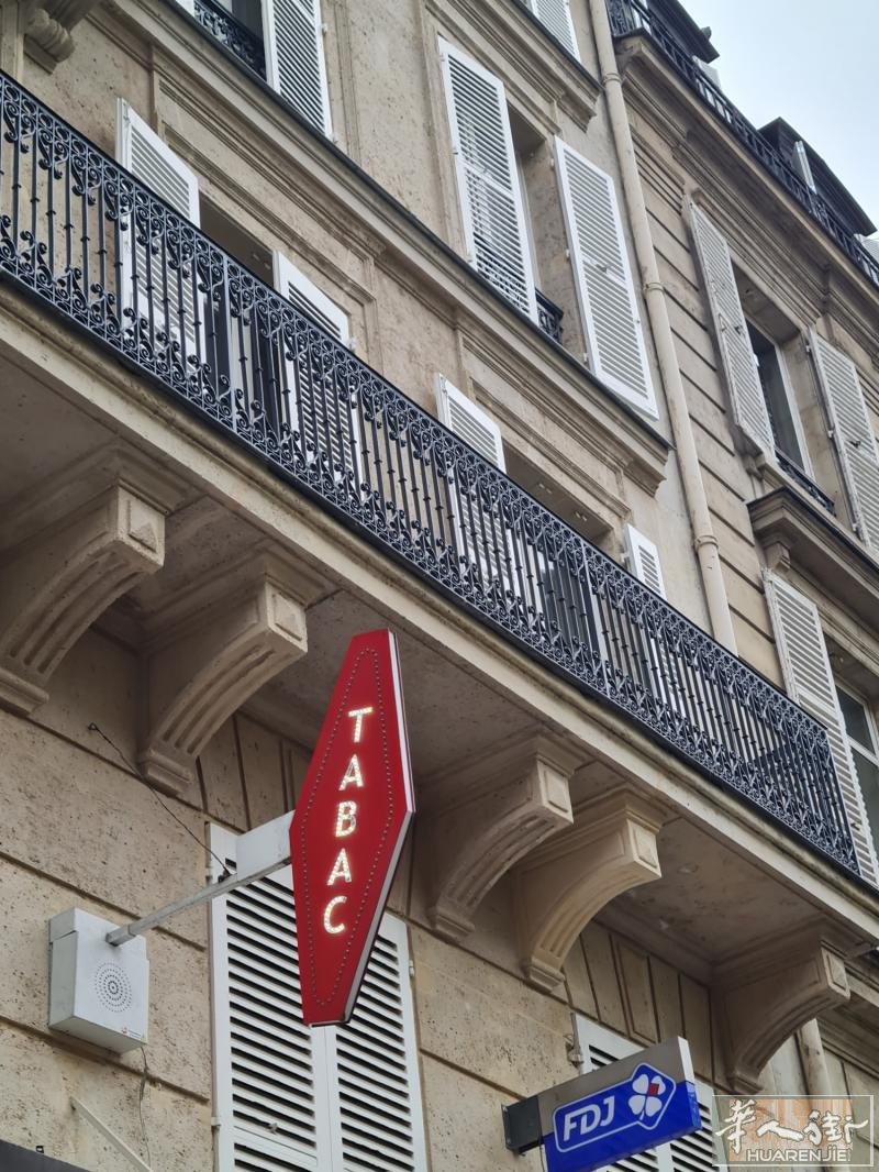 小巴黎TABAC BAR Pmu LOTO 带住家诚让