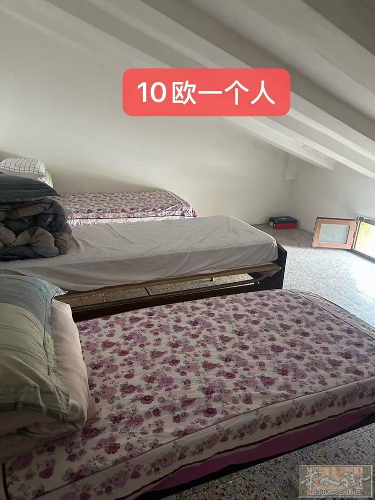 今天还有散铺哦，一个房间3张床，10欧一个人，电话号码：3333068357
