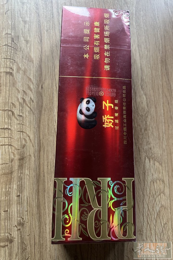 国烟骄子