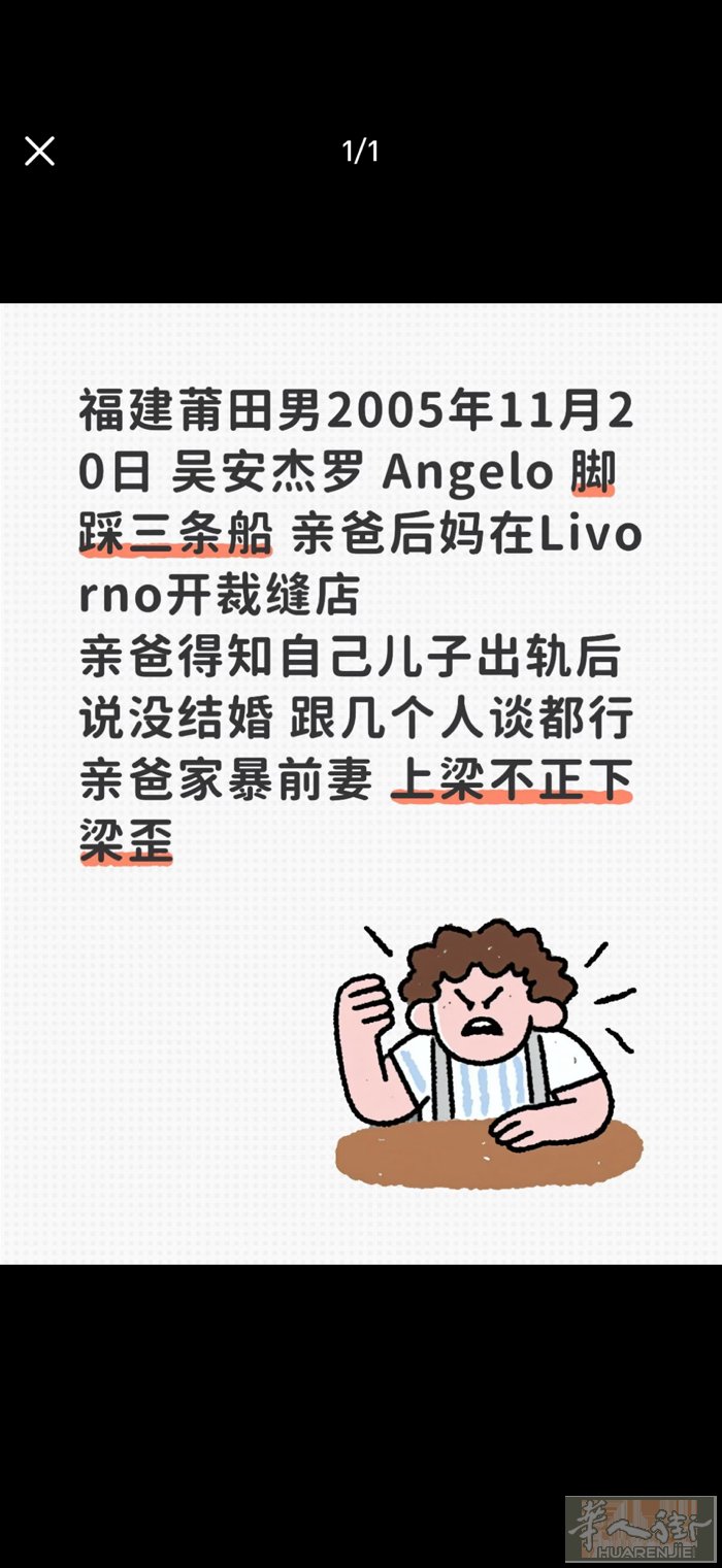 Angelo