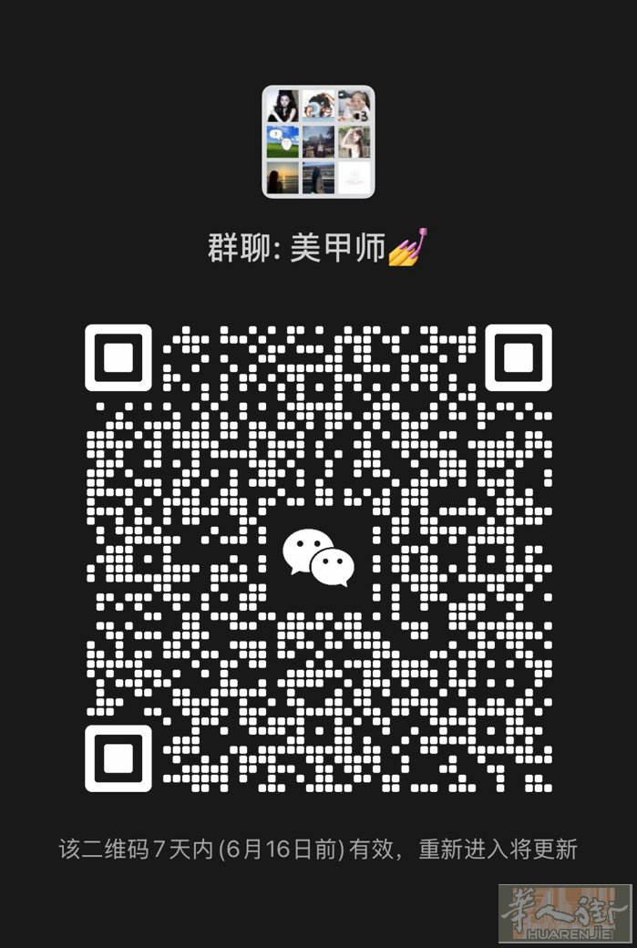 做美甲的姐妹进.