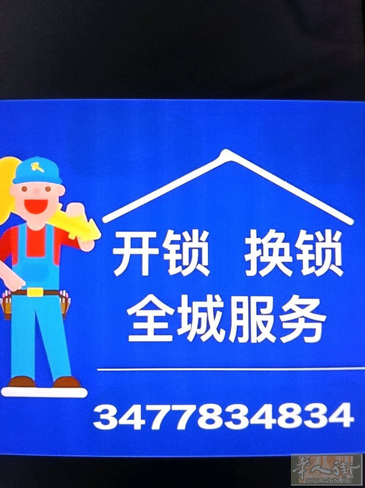 米兰修锁，安装门锁，专业开锁，上门速度快。