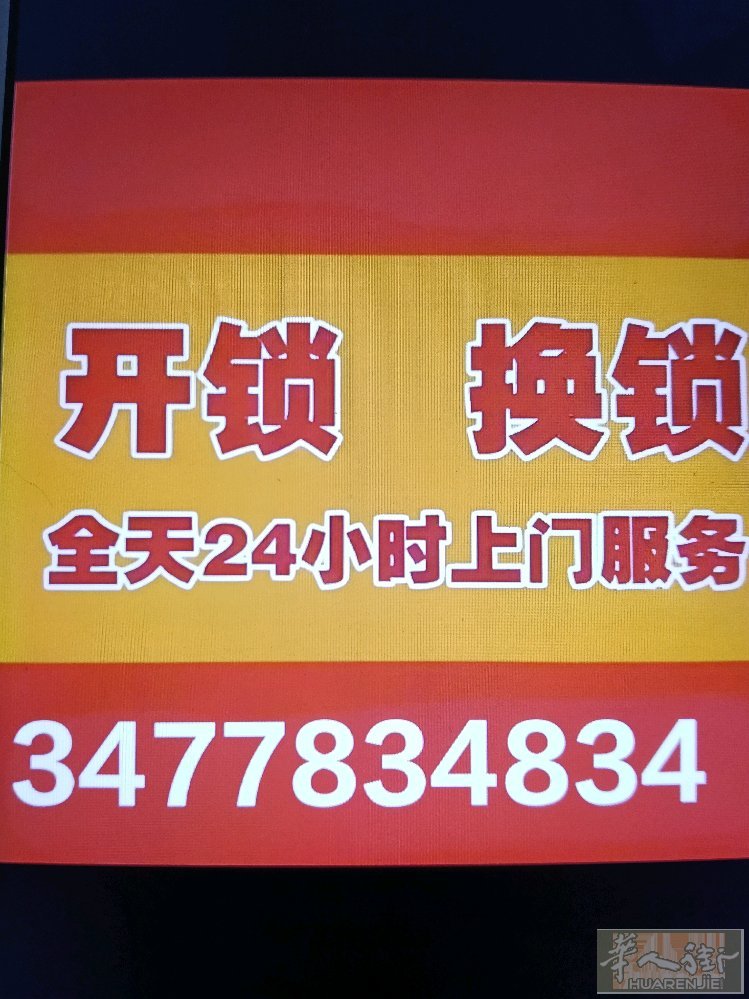 家里锁不好使，换锁芯，精准开锁，米兰市内上门快。