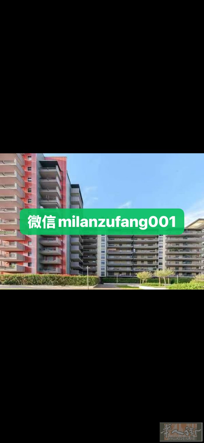 米理bovisa 旁边，步行五分钟，新楼盘，四室二卫，每个卧室都带大阳台，九月一