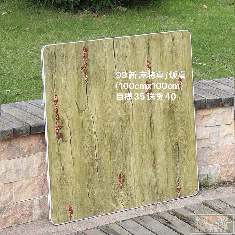 99新麻将桌/餐桌