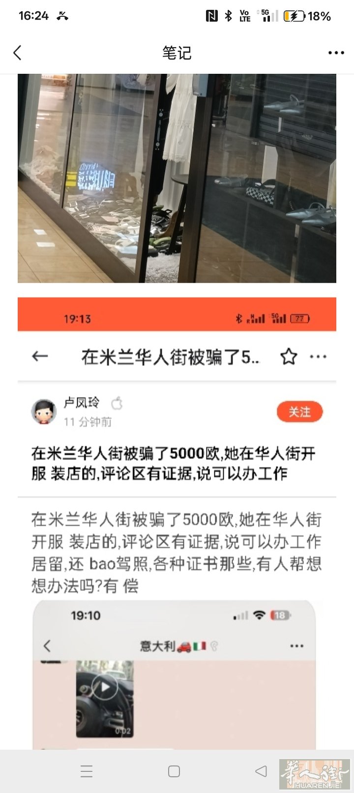 这个人是