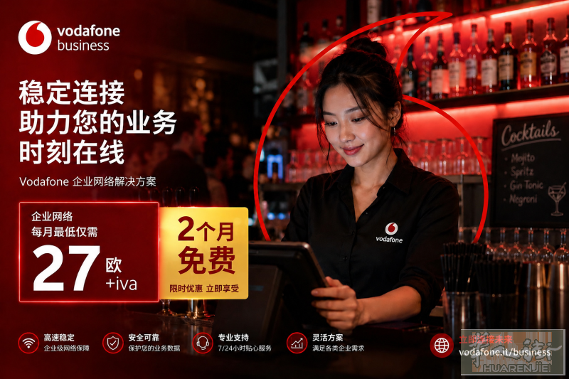 店铺网络, 办理就送两个月免费!