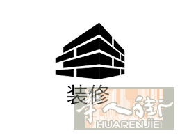 众诚装修团队承接店面/住家装修