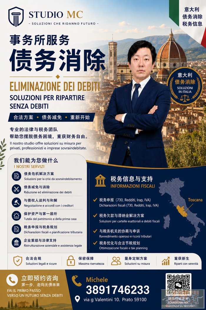 解决税务问题