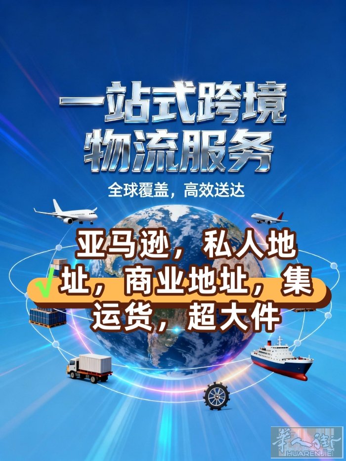 中国出口德国，空运，卡航，铁路，海运，超大件，贸易货，集运货，无品名限制，无私人