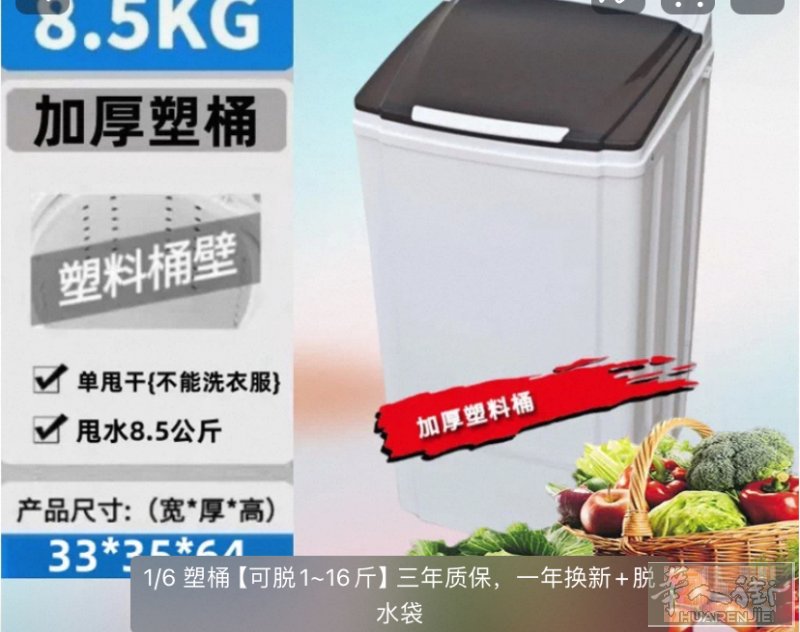 全新的 原包装 没用过。济水机器 做饺子 餐馆 等等 100€ 咨询 ➕微信 DZO377
