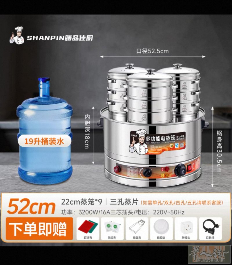 蒸笼 52cm 9 个 笼子。 全新没用过  130€ ➕微信 DZO377
