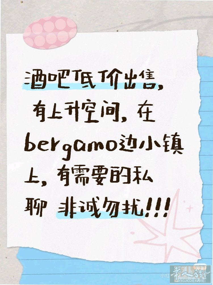 酒吧出售