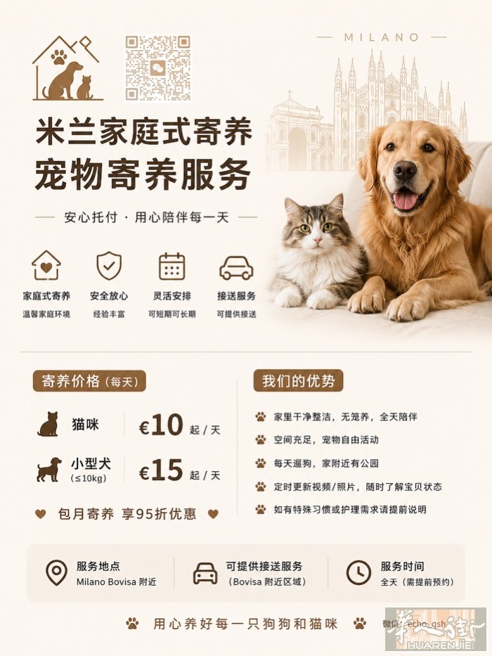 出去旅游、回中国．．．． 家里毛孩子没人照顾 ￼我们帮你解决后顾之忧  ￼家庭宠