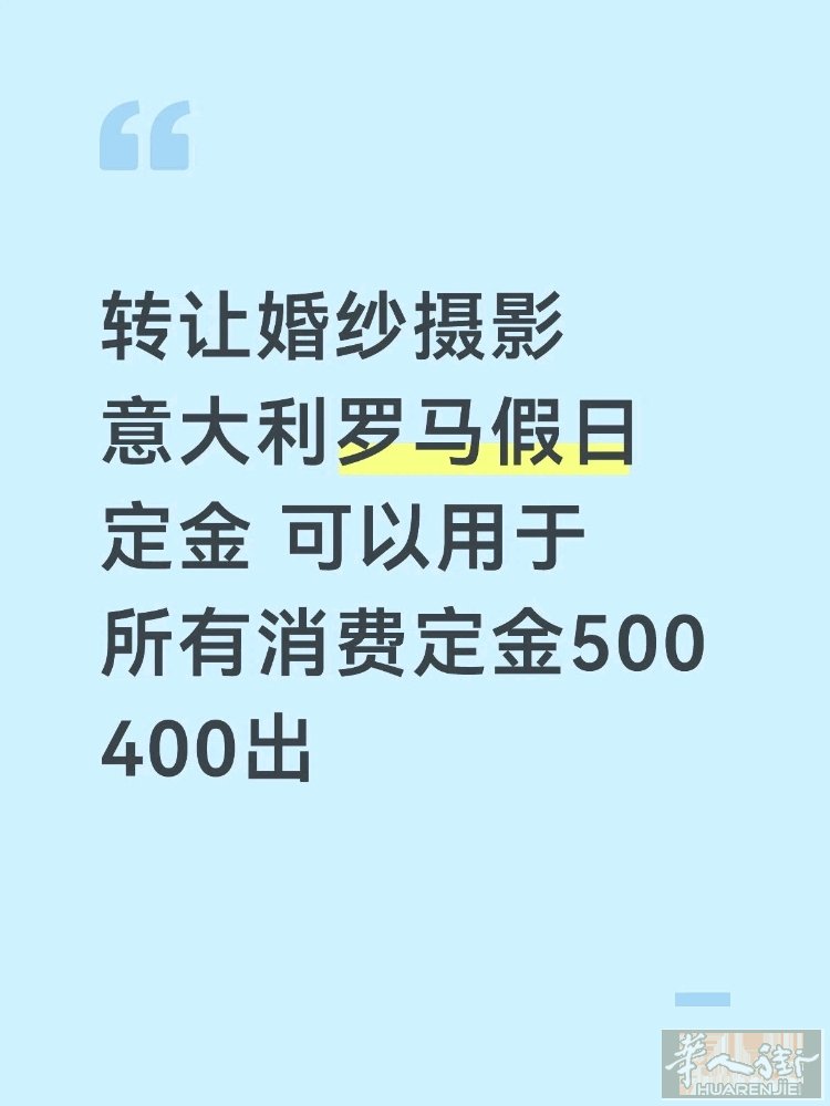 转让罗马假日摄像定金 微信mattia12379