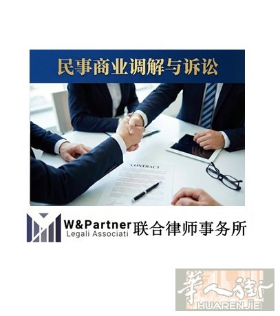 睿智可靠律师事务所,洞察法律先机,精准化解纷扰!