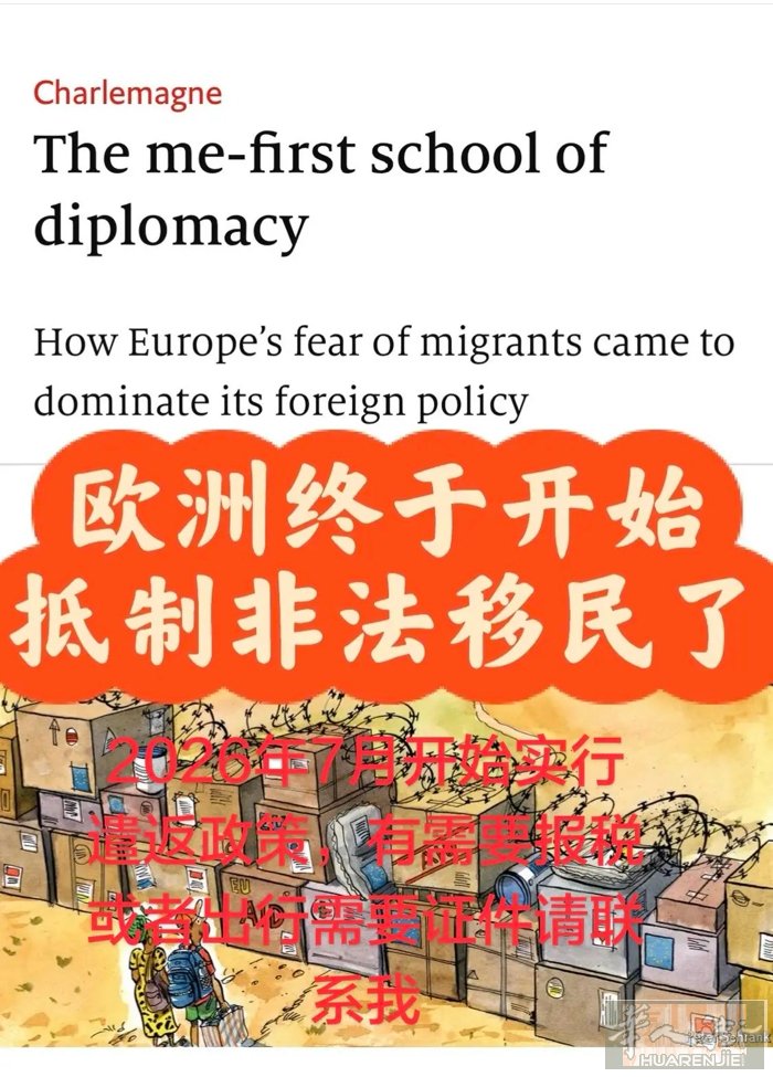 七月份将实行抓到黑工送完第三国，我这里提供工作证件，有需要的联系我，微信WWW-
