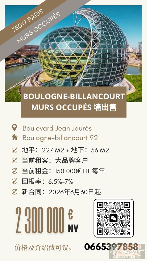 92省绝佳MURS OCCUPÉS出售！ 价格及介绍费可议！  微信号：loca