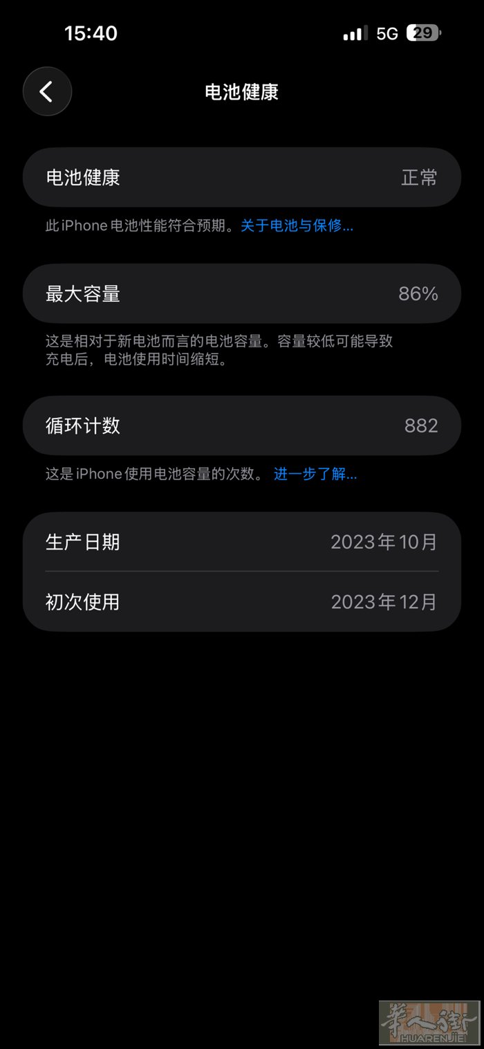 米兰出 15promx蓝色外观无磕碰成色98新 电池86 全原无修 wx。