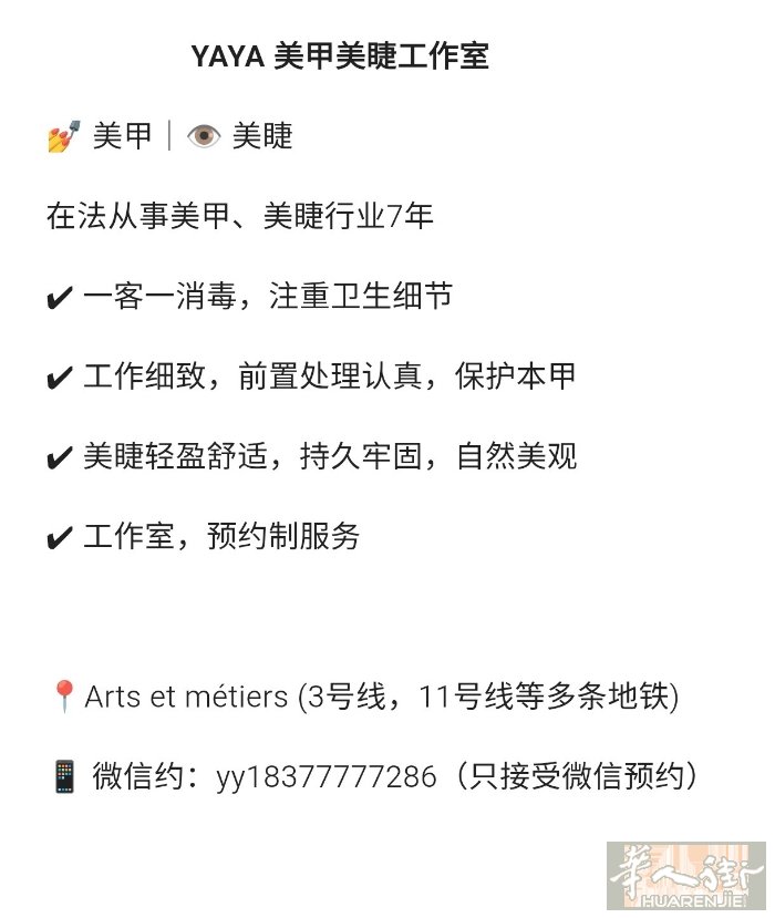 YA YA 美甲 美睫 工作室