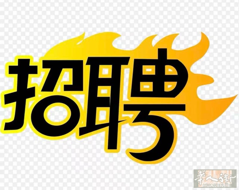 某中资背景 汽配充电桩公司  招仓库检测专员（全职/半职）  工作地点 Ne