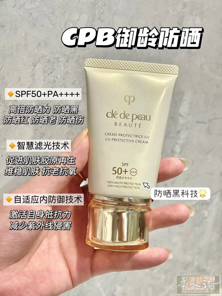 cpb防晒 原价129。110出 cpb洗面奶 60出 cpb隔离 60出