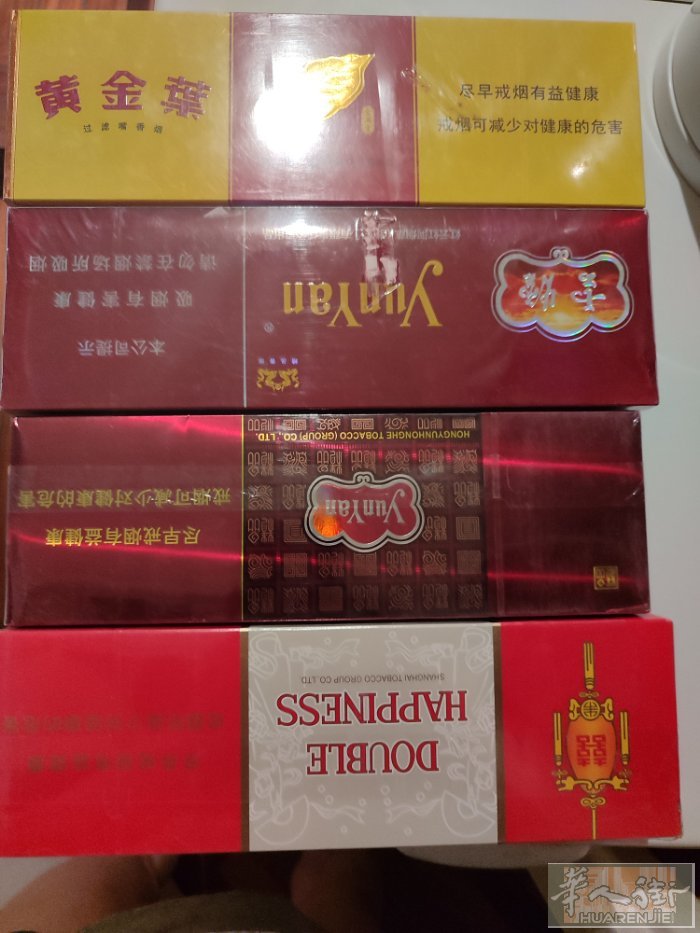 紫云软硬黄金叶红双喜一条45,4条起送需要联系