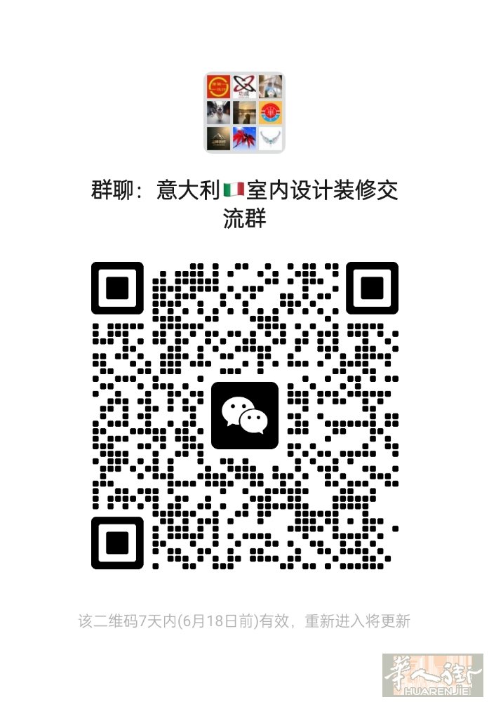 装修设计群！！！！！