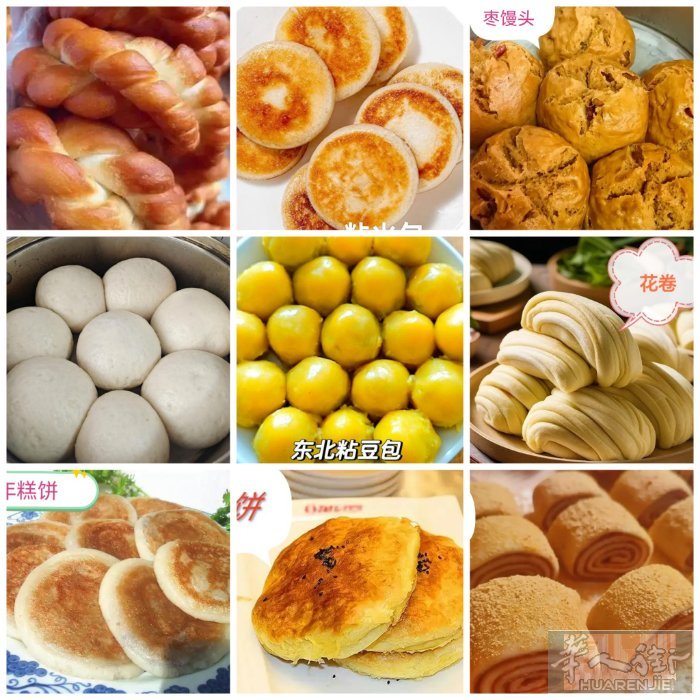 油炸糕，大麻花，年糕饼，粘豆包，烧饼，豆面卷，手抓饼，猪肉梅干菜馅饼，猪肉酸菜馅
