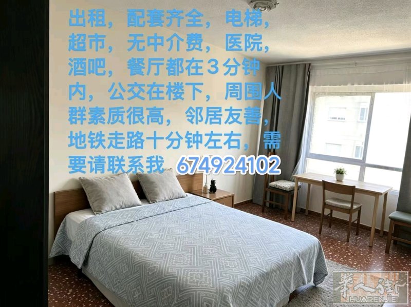 房子在campanar 随时看房