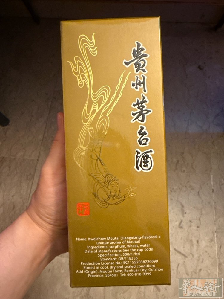 茅台出口版，53度，500ml，在华力能源抽奖中的，官网310欧