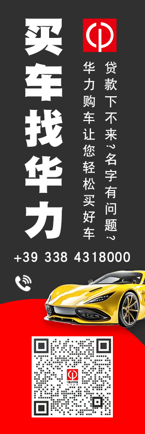 华力车行