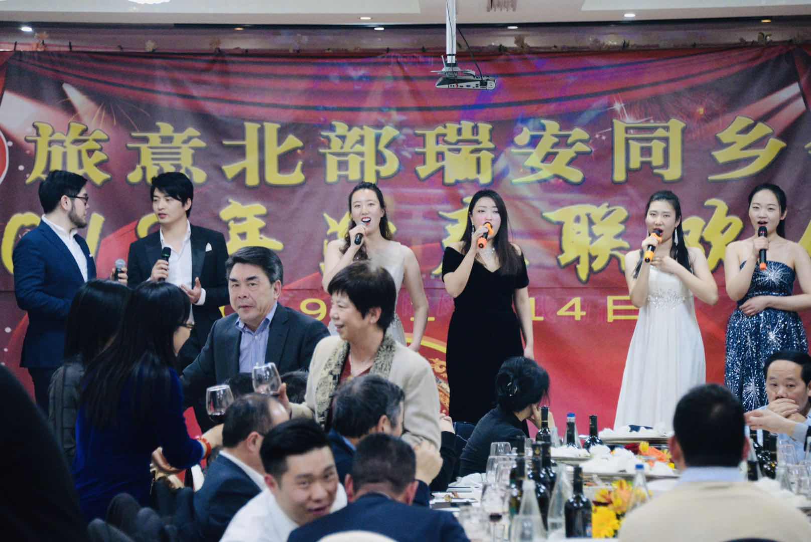 旅意北部瑞安同乡会隆重举办2019迎春联欢会