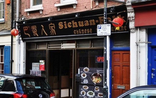 巴蜀人家中餐酒楼