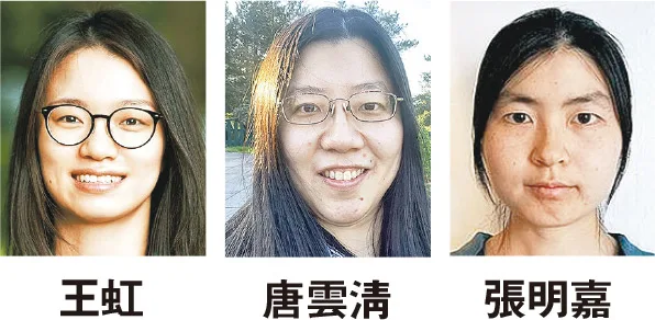 三位华人女数学家获2026突破奖